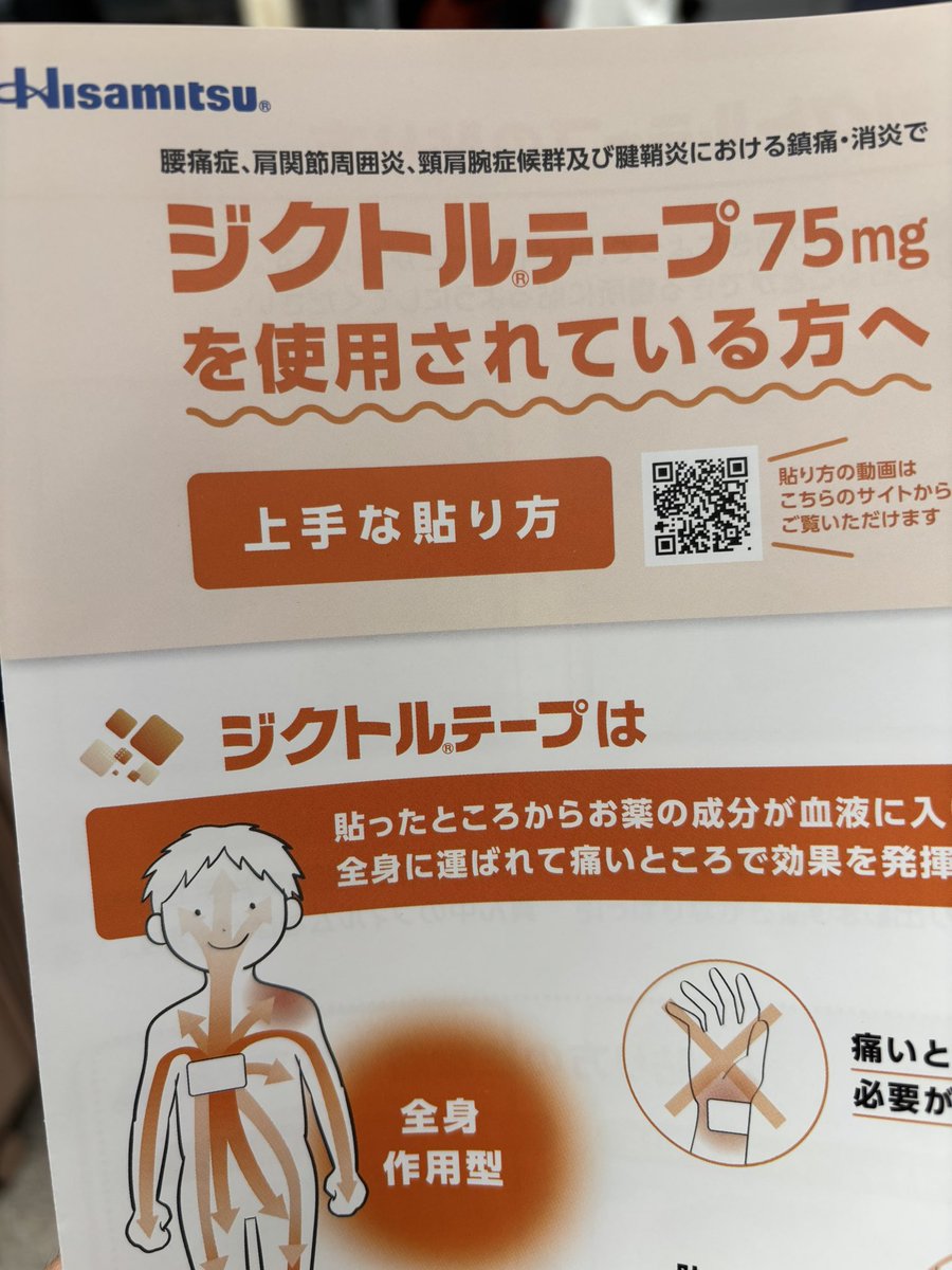 JM (じぇみ) tweet media