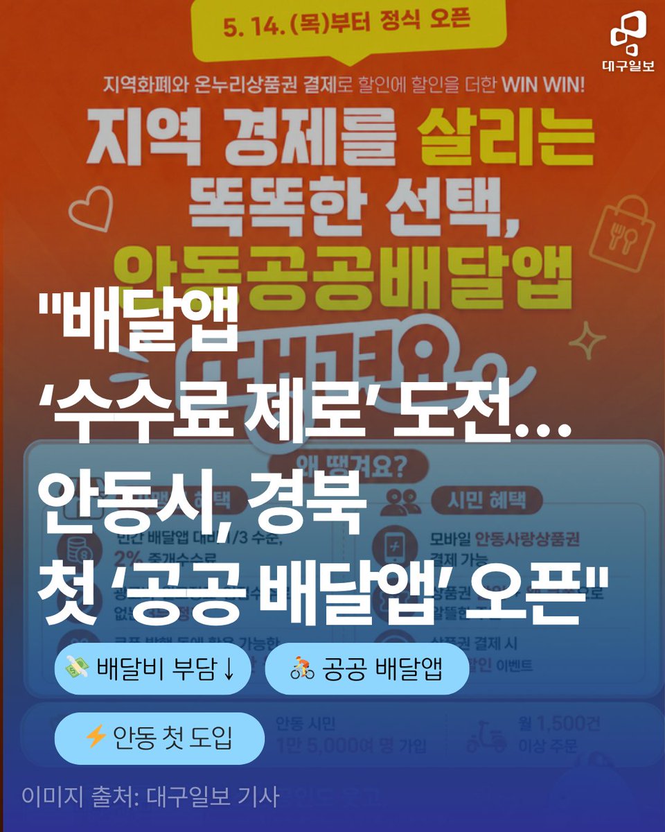 idaegu tweet picture