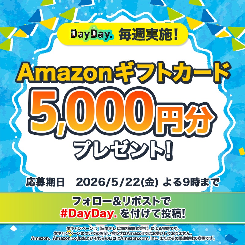 DayDay. 今週もよろしくお願いします(∩ˊᵕˋ∩)・*