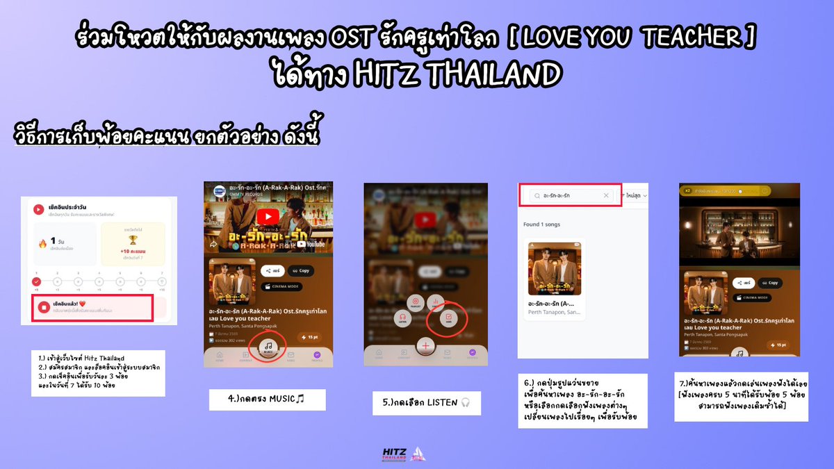 TREND STREAM FORPS_TH tweet media
