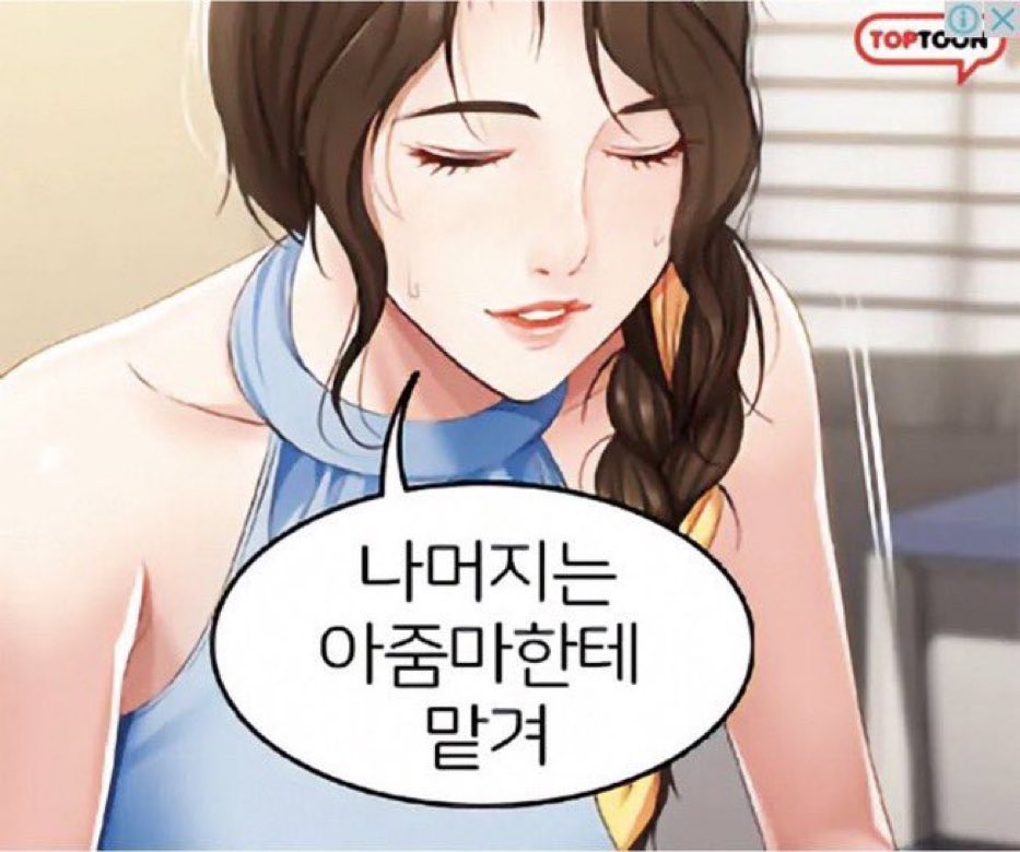 유빈2 (본계 유령계 됨 tweet media