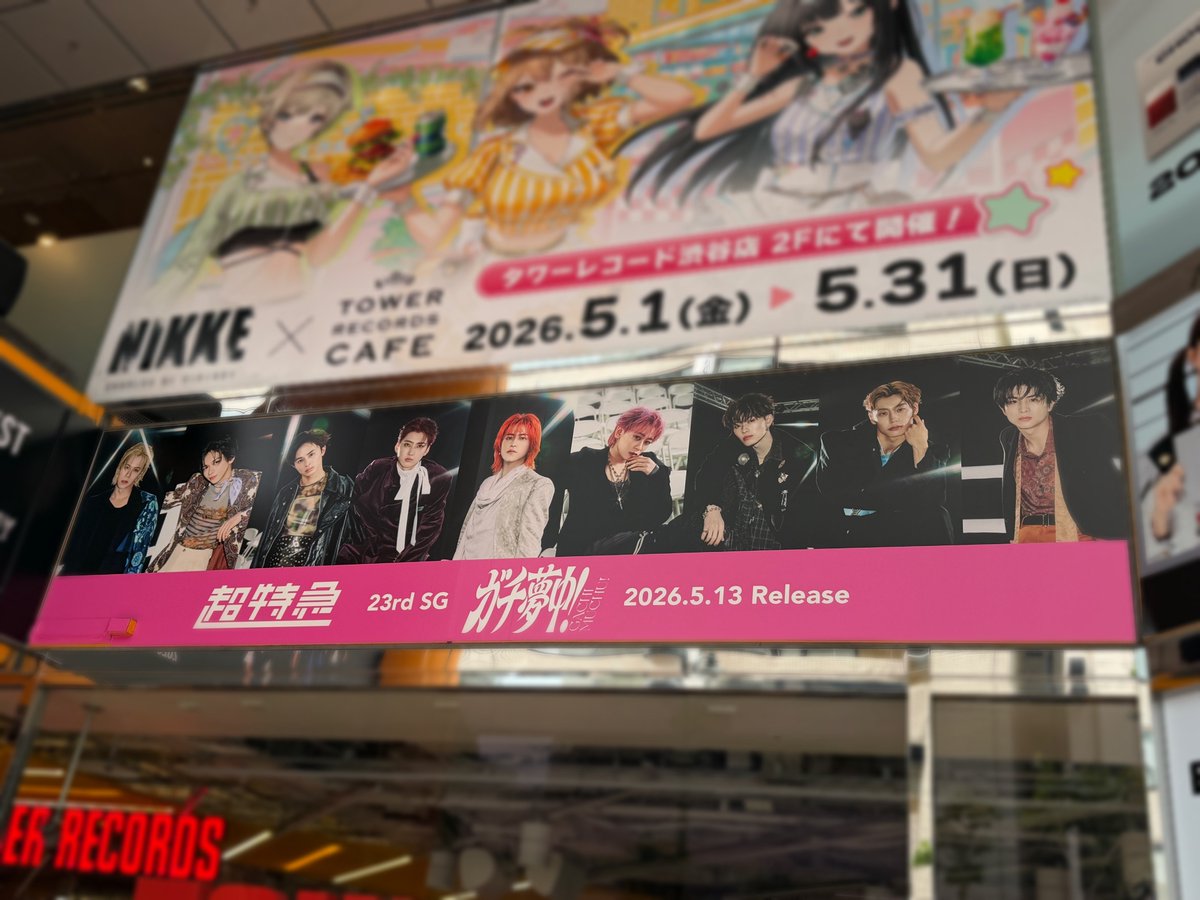 タワーレコード渋谷店 (@TOWER_Shibuya) / Highlights / X