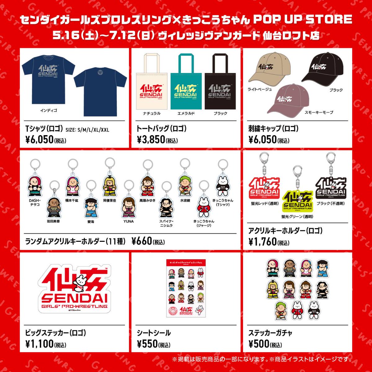 仙女 お知らせ】 ⭐️仙女×きっこうちゃん⭐️ 🔶『POP UP STORE 』 in