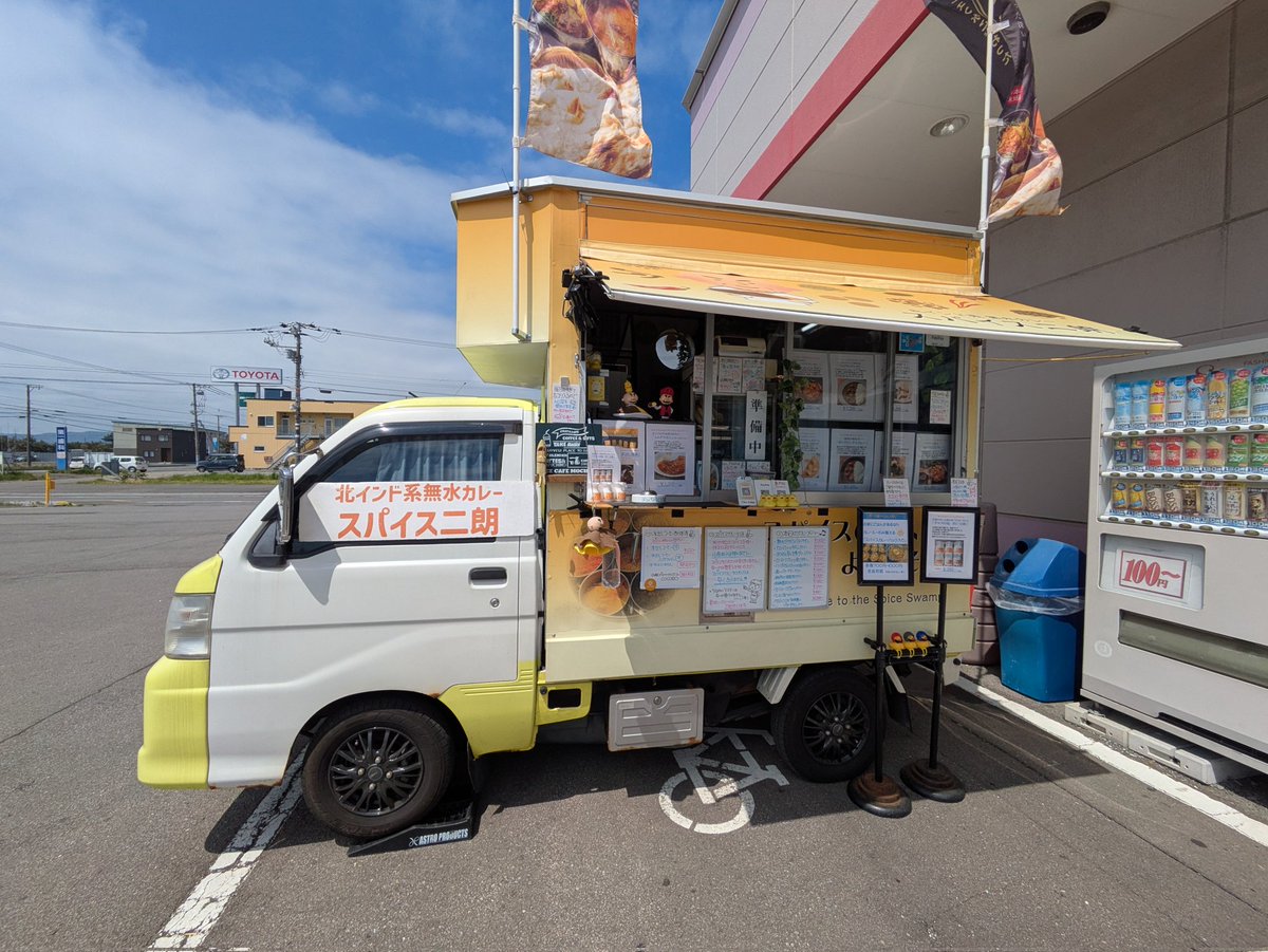 スパイス二朗~末広ショップ/美原キッチンカー基地✌️ tweet media