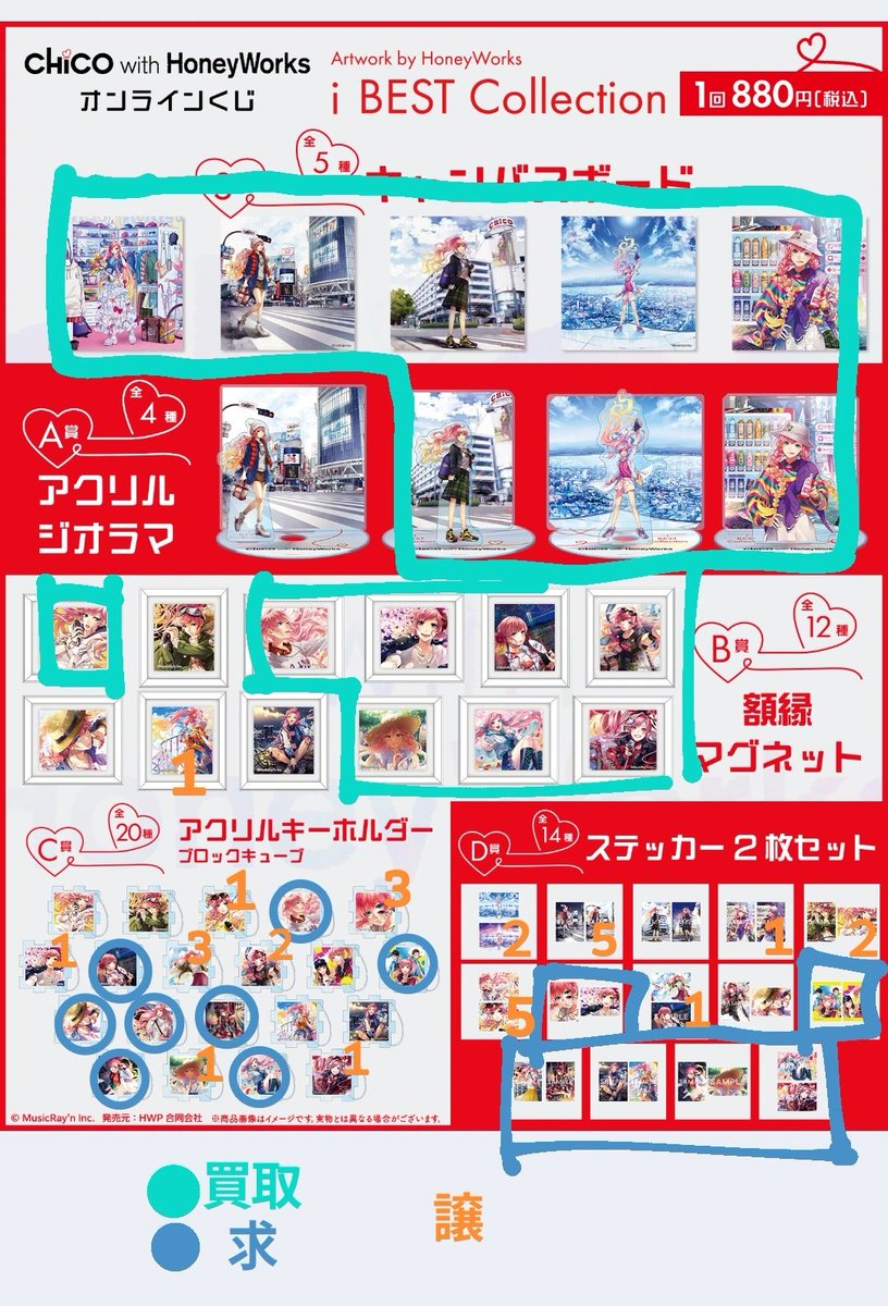 ais_cwhw_saikyo's tweet photo. 【交換・買取・譲渡】CHiCO with HoneyWorks オンラインくじ　
チコハニ　くじ　交換募集

求 画像緑･青印
譲 画像オレンジ印

夏ツアーにて手渡し(東京2公演、名古屋公演)or郵送での交換を希望します。
フォロー外からでもお心あたりのある方気軽にお声がけ下さい🙇‍♀️ https://t.co/UgTfYUoFR9