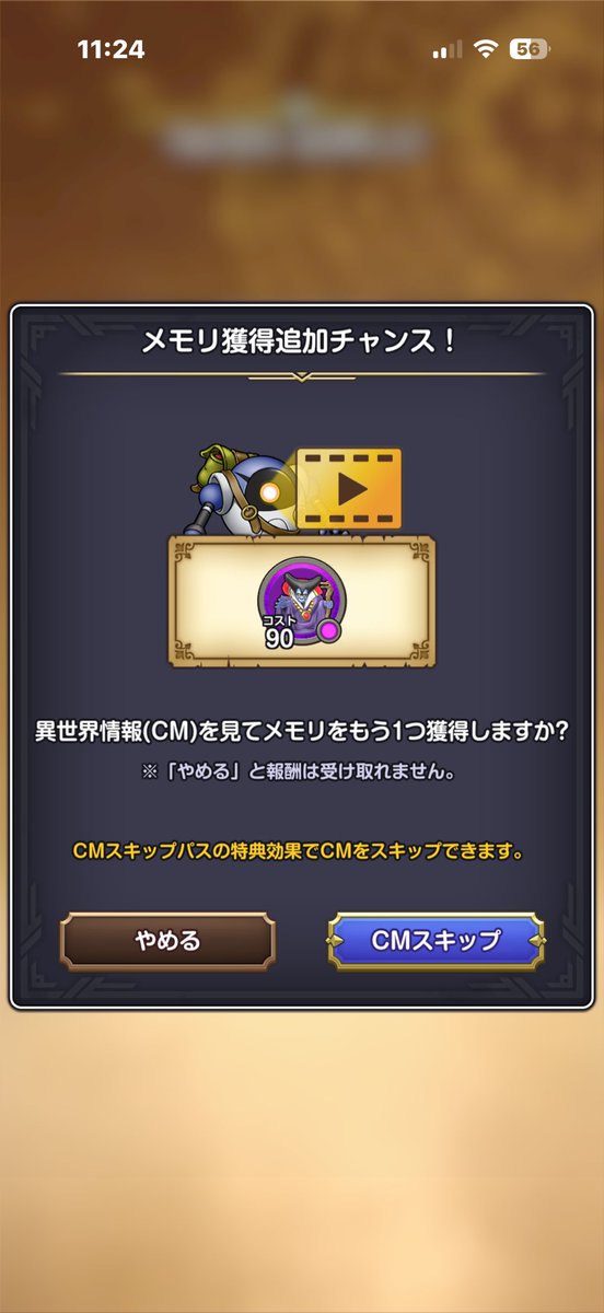 あおぱぱ@DQSG tweet media