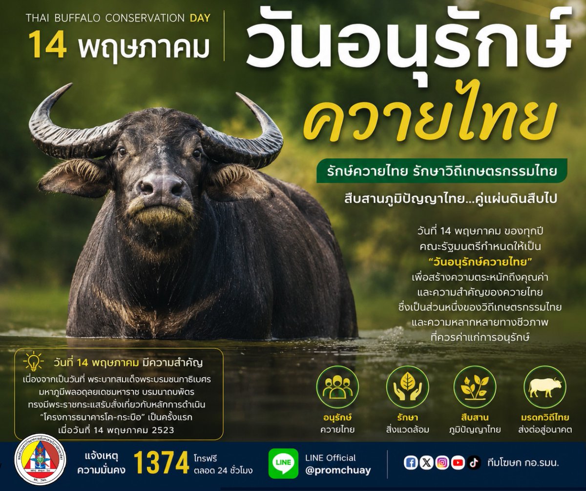 ทีมโฆษก กอ.รมน. tweet media