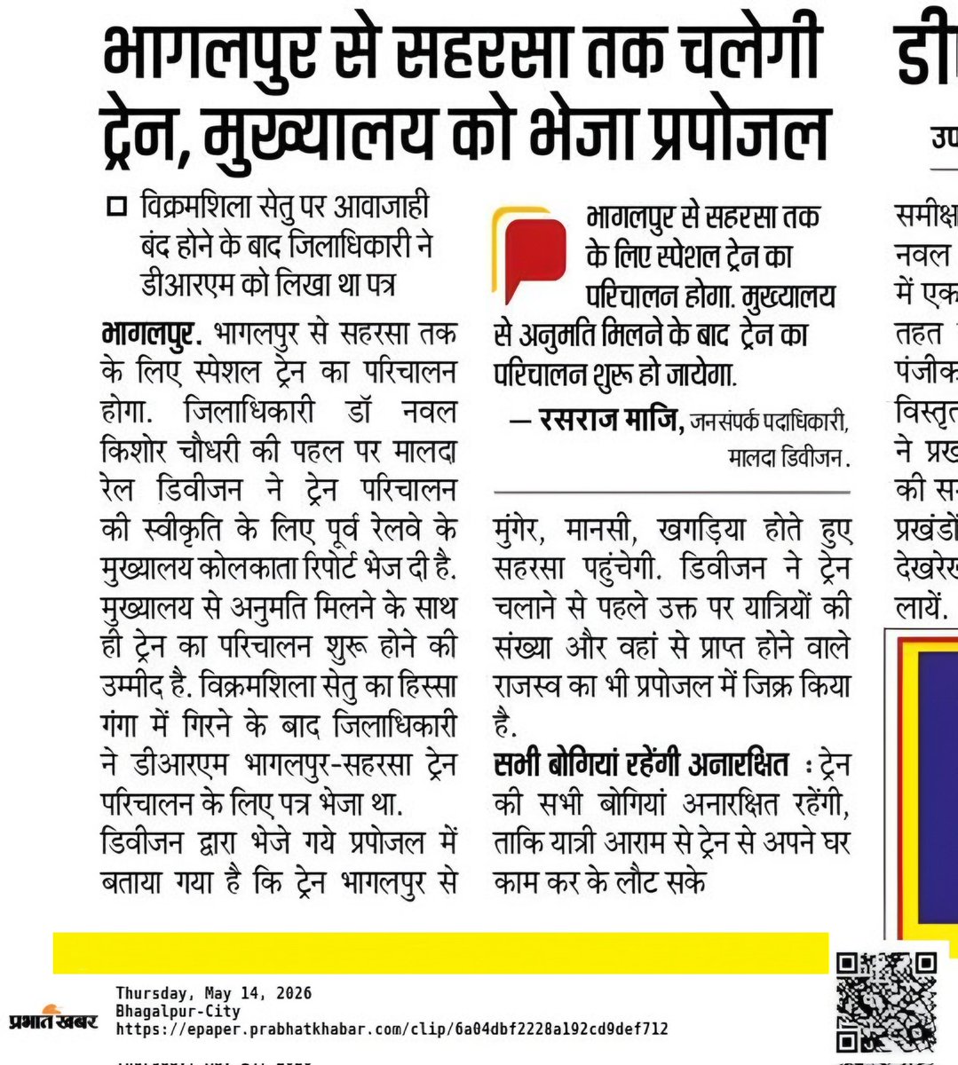 Sultanganj Diaries tweet media