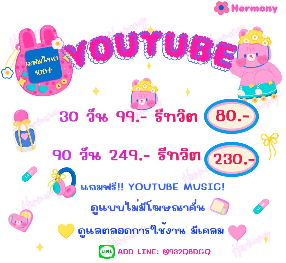 ˙˚ ᕱ⑅ᕱ ɞ˚˙ Hermony ꔛʏᴛ ᴘʀᴇᴍɪᴜᴍ ₊˚ tweet media