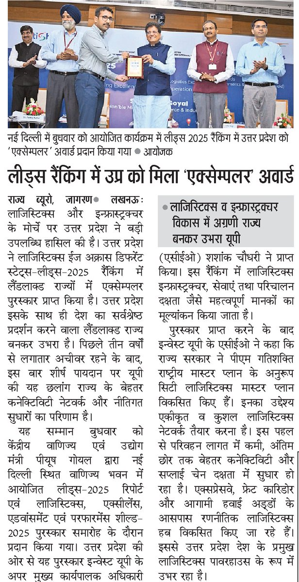 Government of UP tweet media