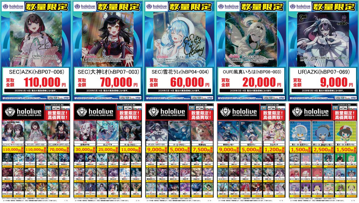 🟦プレイズ大阪日本橋本店🟦 🔥#ホロライブカードゲーム 買取強化中