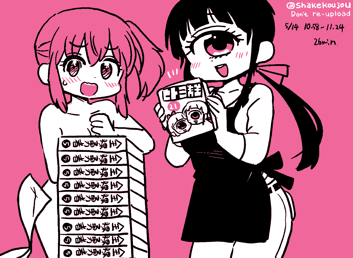 おはようございめゃす。

昨日はヒトミ先生21巻&全裸勇者5巻発売日で、森下真央先生と秋葉原と新宿の書店に本置いてあるの見てきました。
他誌だけど商業誌連載デビュー(※)が同時期のお友達ですが、こうして同じレーベルで同日発売は多分初なので嬉しい

書店の皆様もありがとうございます! 