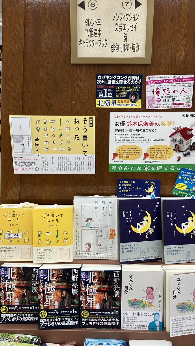 ジュンク堂書店 天満橋店 tweet media