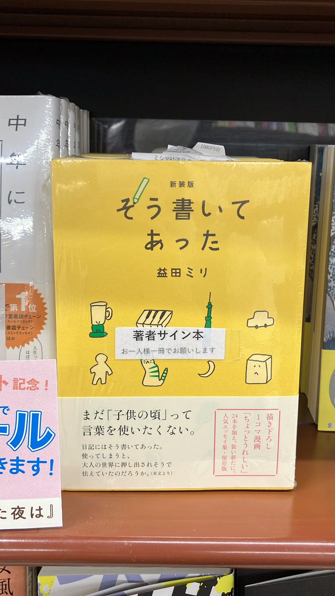 ジュンク堂書店 天満橋店 tweet media