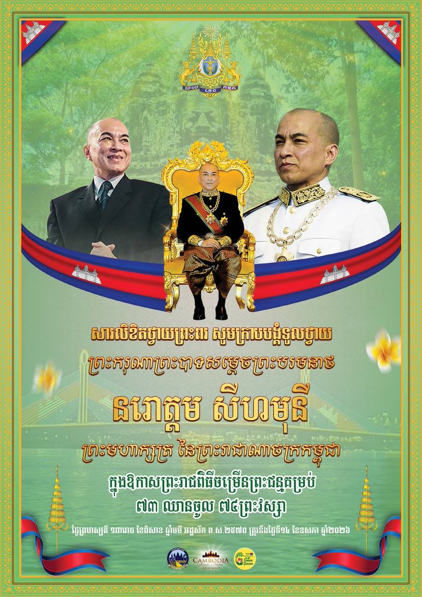 Ministry of Tourism Cambodia tweet media