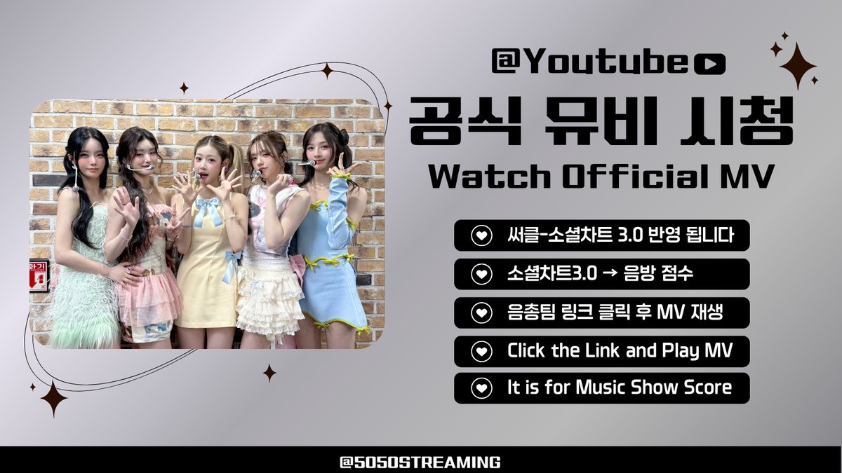 피프티피프티 음원총공팀 tweet media