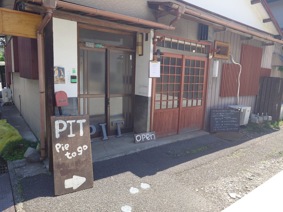 tanosukeblue's tweet photo. こんな美味しいパイがあるんか！！最近飯能にできたパイ屋さんのトマトのパイが、まるっとトマトが入ってて、美味かったー！！
#飯能ライフ https://t.co/8FRCR4uYvM