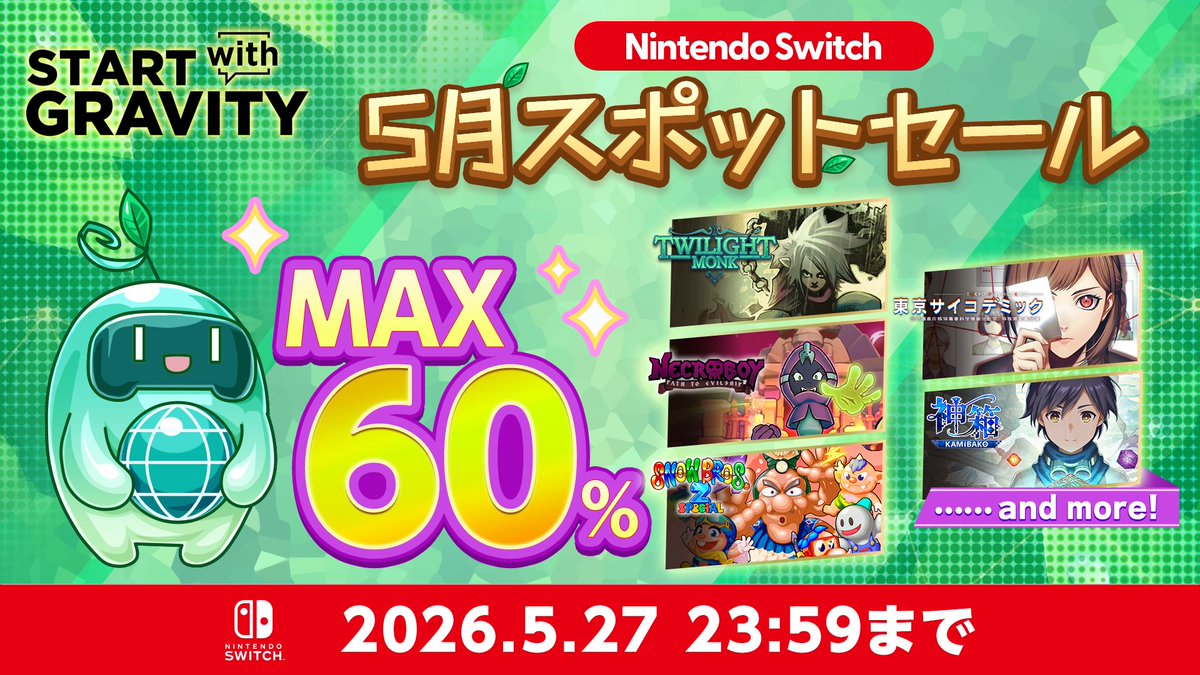 start_gravityJP's tweet photo. 🌳🍃Nintendoの5月スポットセール開始 🌳🍃
5/27 23:59（JST) まで、最大60% OFF

#STARTwithGRAVITY の人気タイトルが多数セール対象に！
このお得な期間に、ぜひお気に入りのゲームを見つけて遊んでみてください！🎮✨

#Nintendo #SwitchSale https://t.co/qcGwWbHlEU
