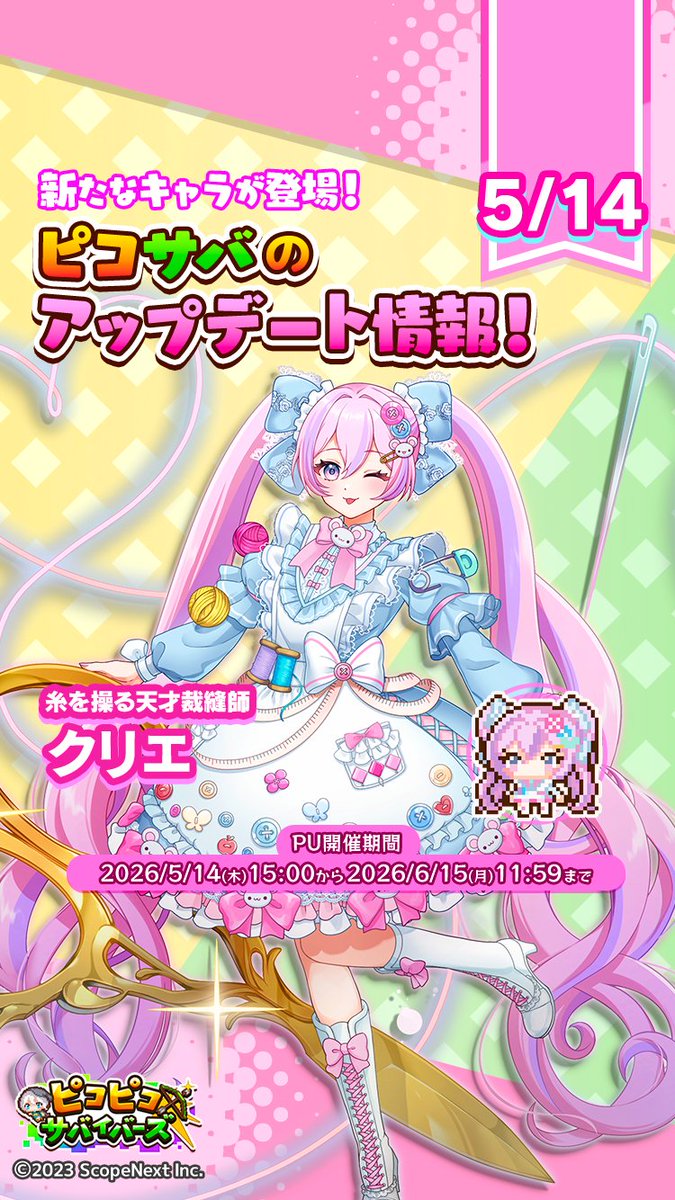 ピコサバ】公式 (@PicoSava_jp) / Posts / X