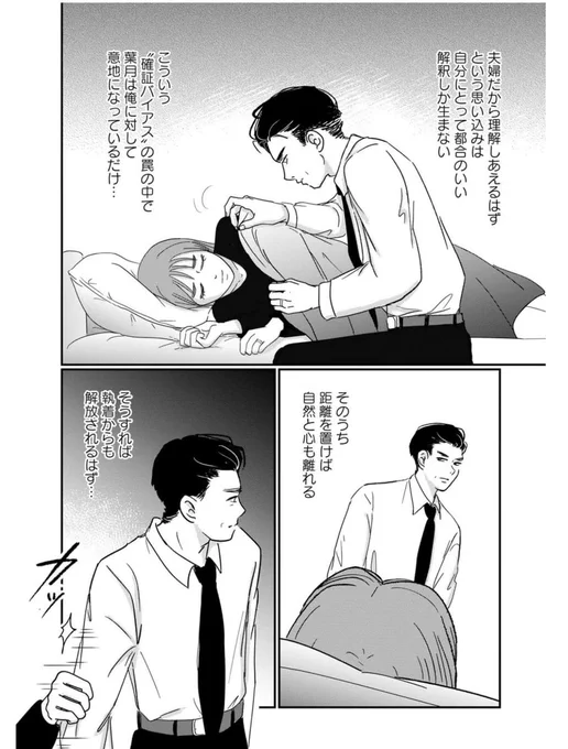 「夫と会話になりません」先行配信16話が公開になりました!
理屈っぽい旦那さんですが、これから振り回されます。。
https://t.co/RUnC061YVU 