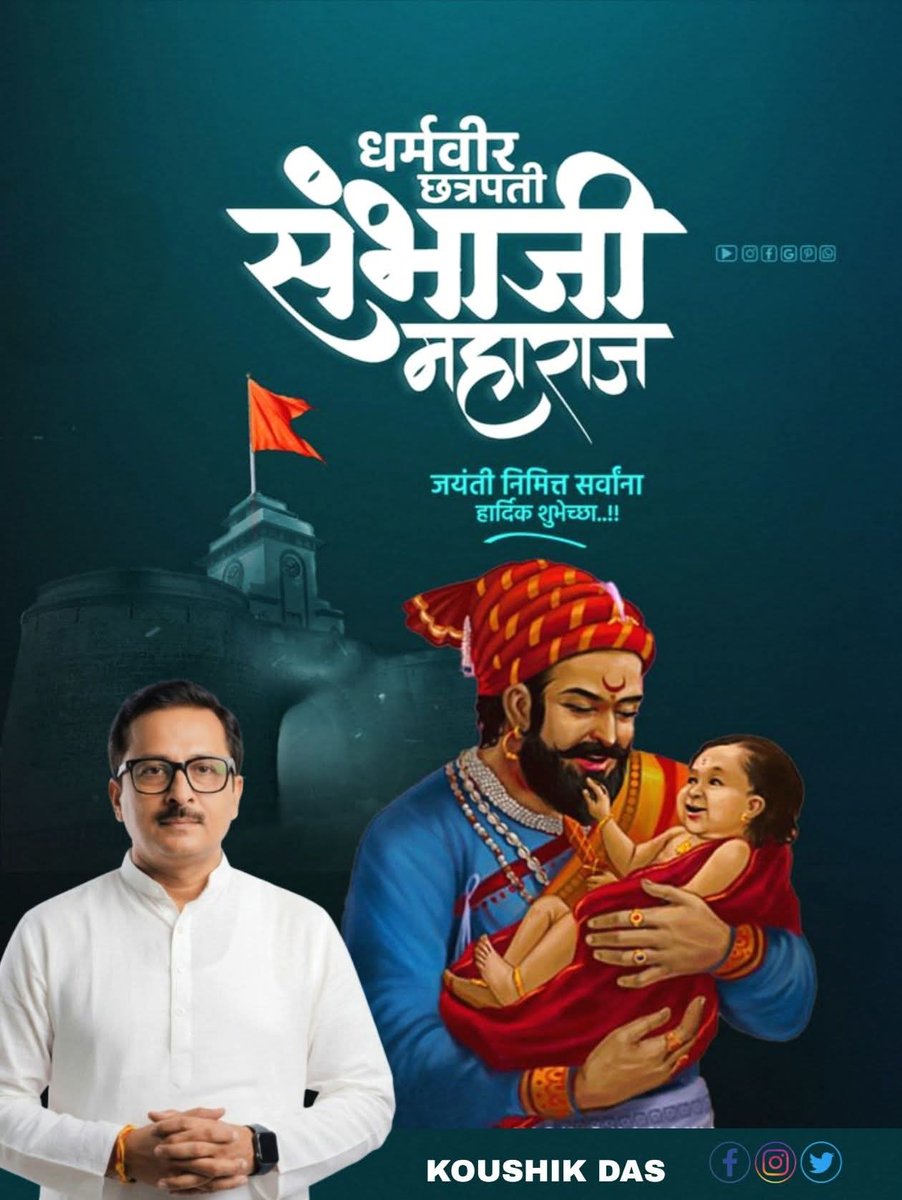 KOUSHIK DAS tweet media