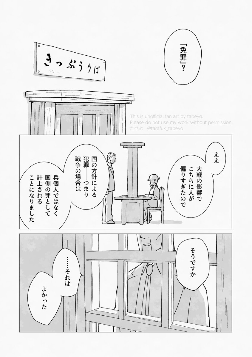 たべよ【5/31】3号館す22a tweet media