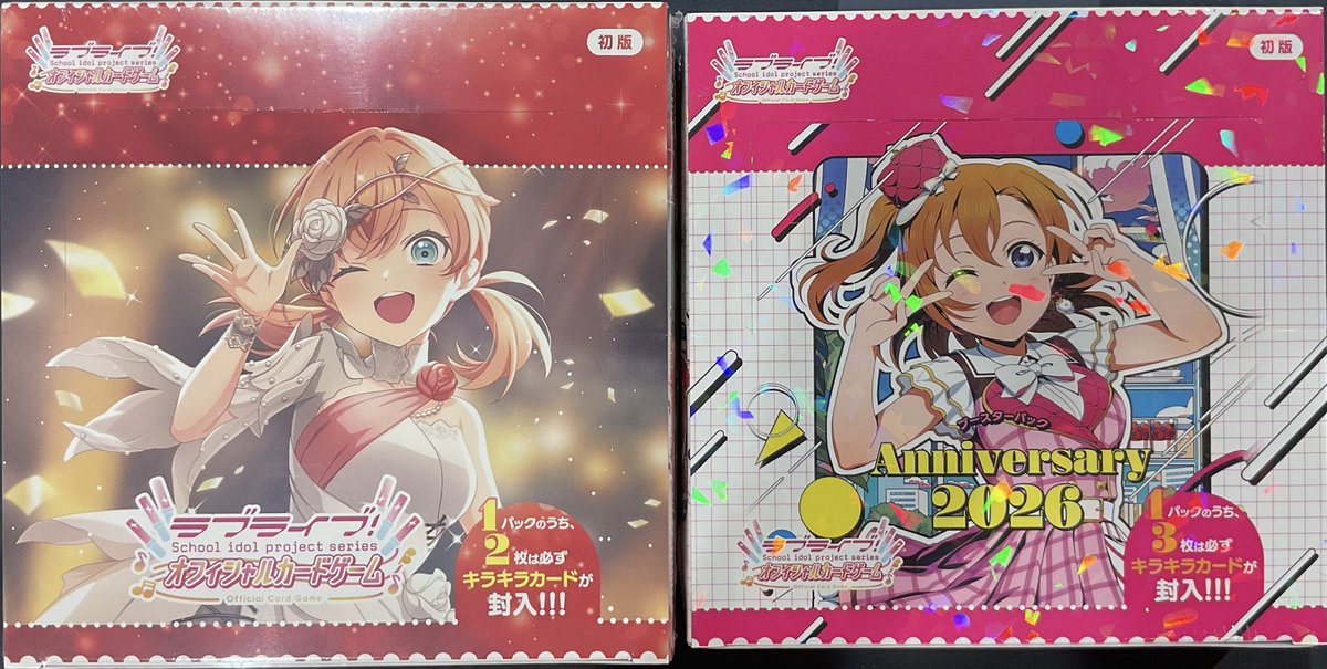 ラブカ 販売情報】 「プレミアムブースター ラブライブ！蓮ノ空女学院
