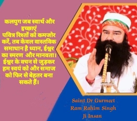Surende55011956's tweet photo. पूज्य @Gurmeetramrahim जी समझाते हैं कलयुग वह समय है जब स्वार्थ और इच्छाएं सच्चे रिश्तों को कमजोर कर देती है। लेकिन इंसान अच्छे कर्मों के रास्ते पर चले तो वह परिवार, समाज और देश में अच्छाई ला सकता है।
#Kaiyug
#Humainty
#Dovotion https://t.co/X4aLCfcPv4