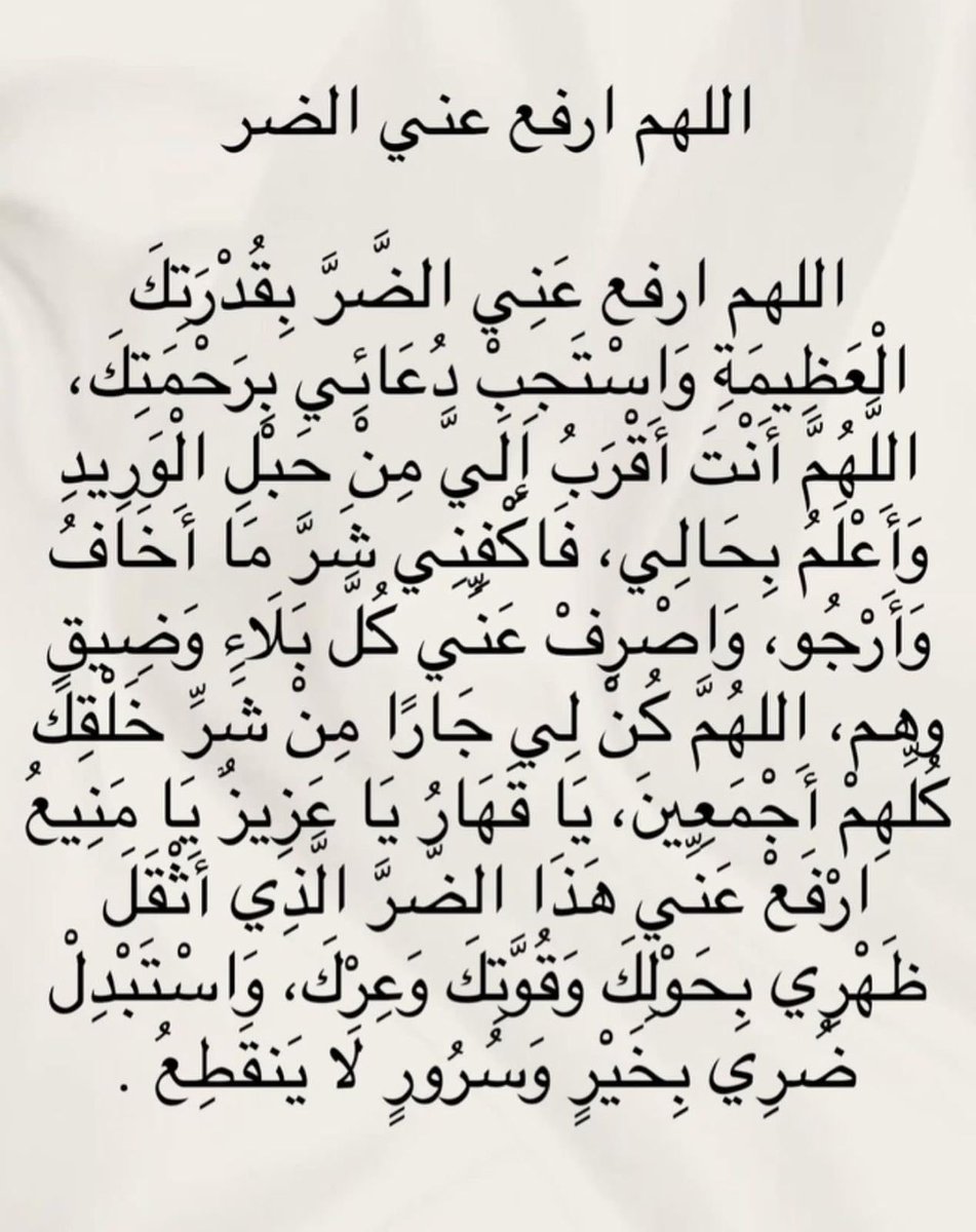 Atmayn_'s tweet photo. ردد هذا الدعاء: https://t.co/BUQhDS3afL