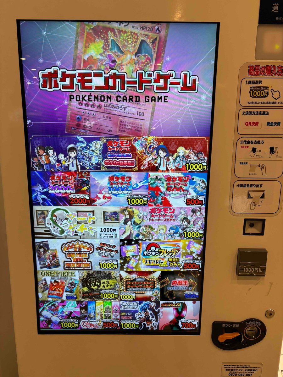 700円「せんぱいがいるもんっ！」第3弾イラストカード トレカ】 ✨自販機ガチャ✨ #ポケカ #ガンバレジェンズ #ダイバーズ