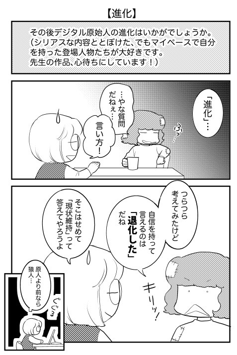 ふくだもとこ@オフィシャル tweet media