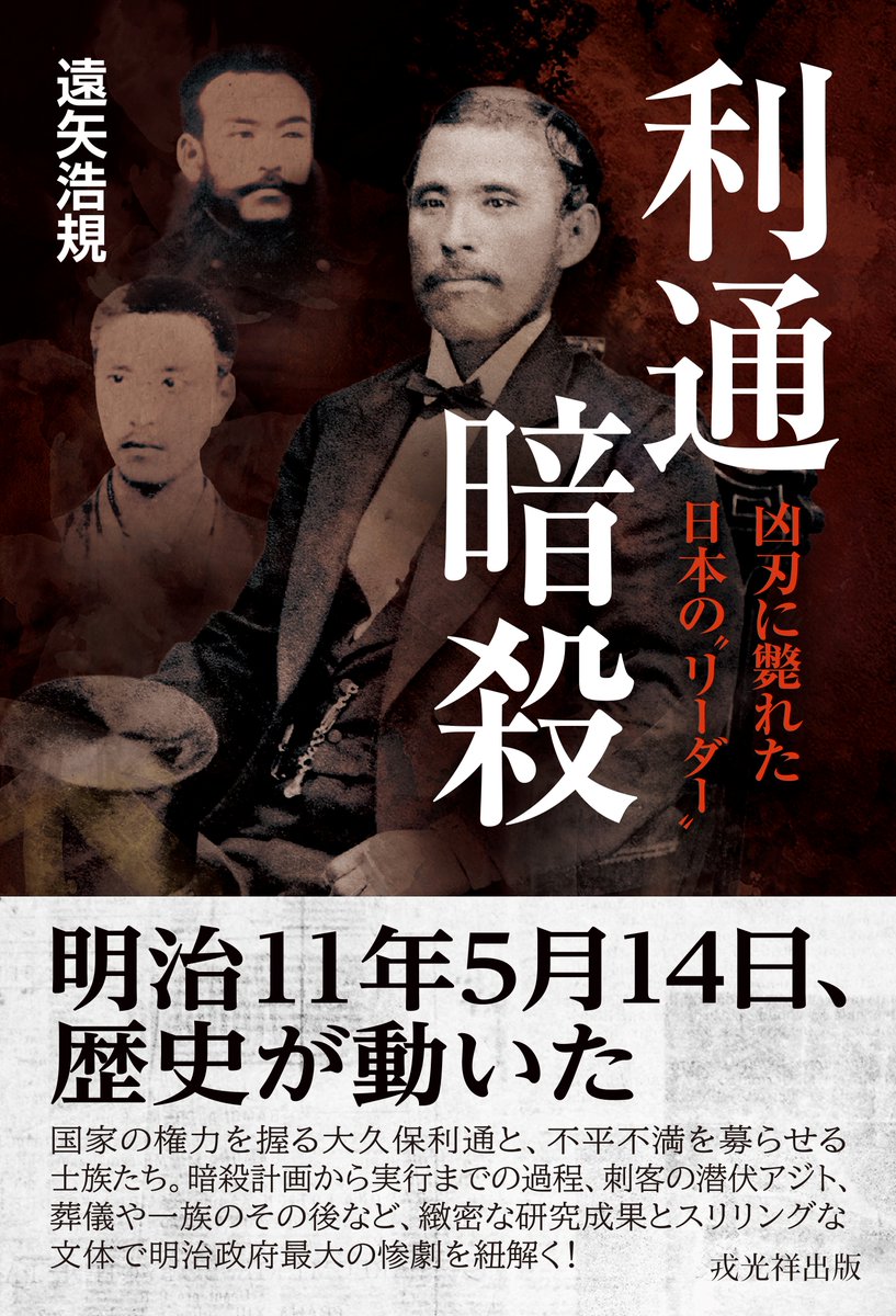 戎光祥出版編集長 tweet media