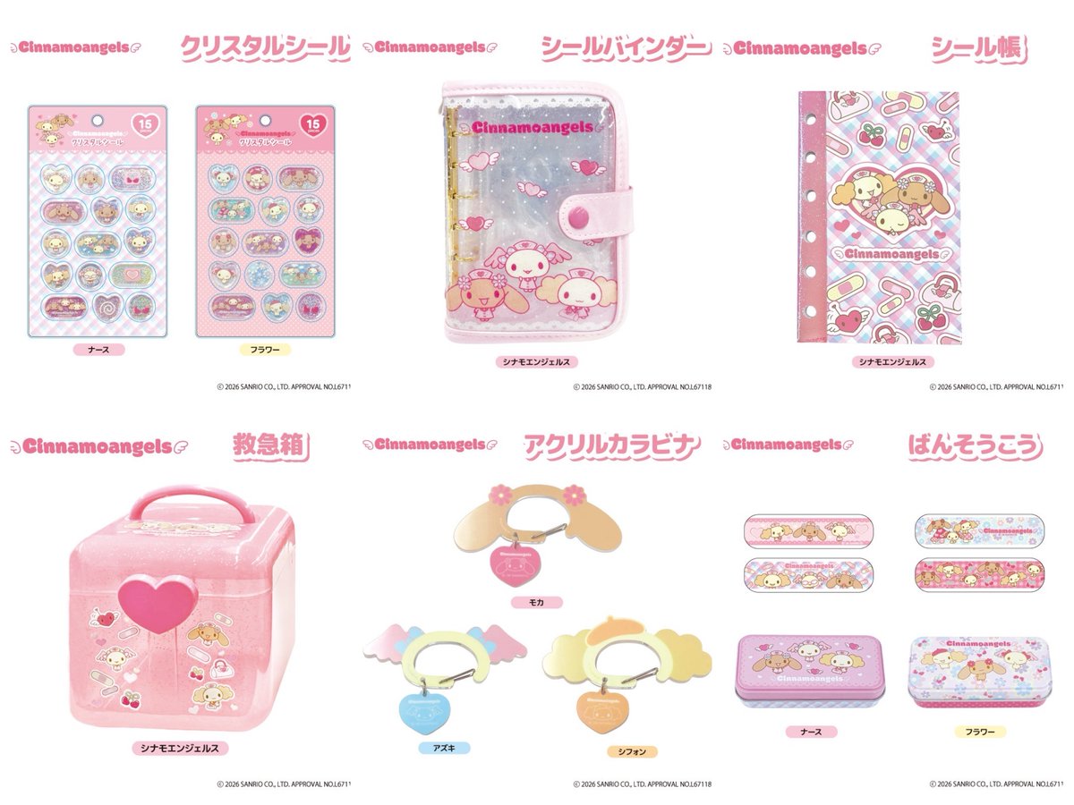 シナモエンジェルス』より、新作グッズが登場🤍 カラビナ付き