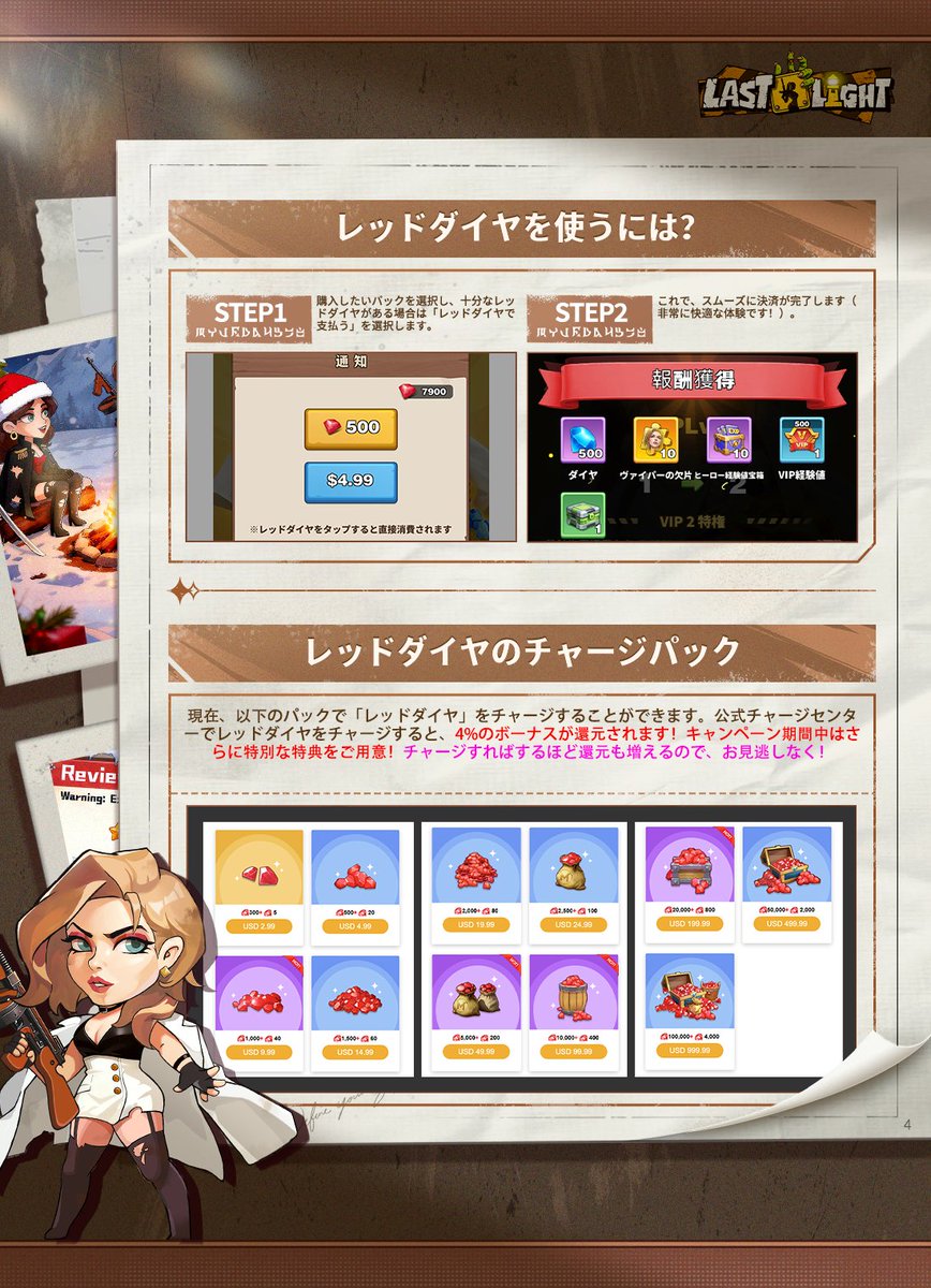 LastLight_JP's tweet photo. 💎レッドダイヤチャージガイド

お得にチャージして、ゲームを楽しもう

公式チャージセンターでレッドダイヤをチャージすると4%還元！さらにキャンペーン限定割引も！

チャージすればするほど還元も増えるので、お見逃しなく！

🛒公式チャージセンター▼
https://t.co/z4m6JblgQa

画像をチェック▼ https://t.co/8O7nWWCeCK