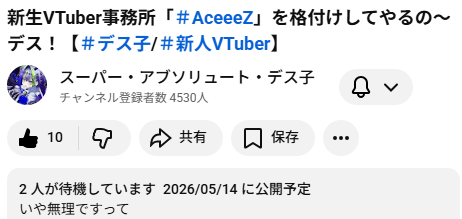 bluevomb's tweet photo. 【悲報】AceeeZのメンバーを格付けするとかいう配信、無茶ぶりが過ぎてとうとう概要欄で素が出てしまう　#デス子 https://t.co/7H0cMWr9VX