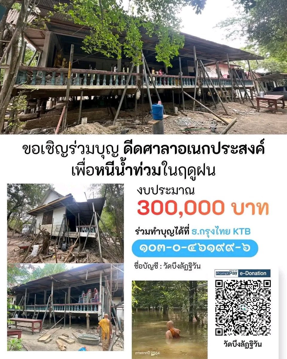 ต้องมนต์ tweet media