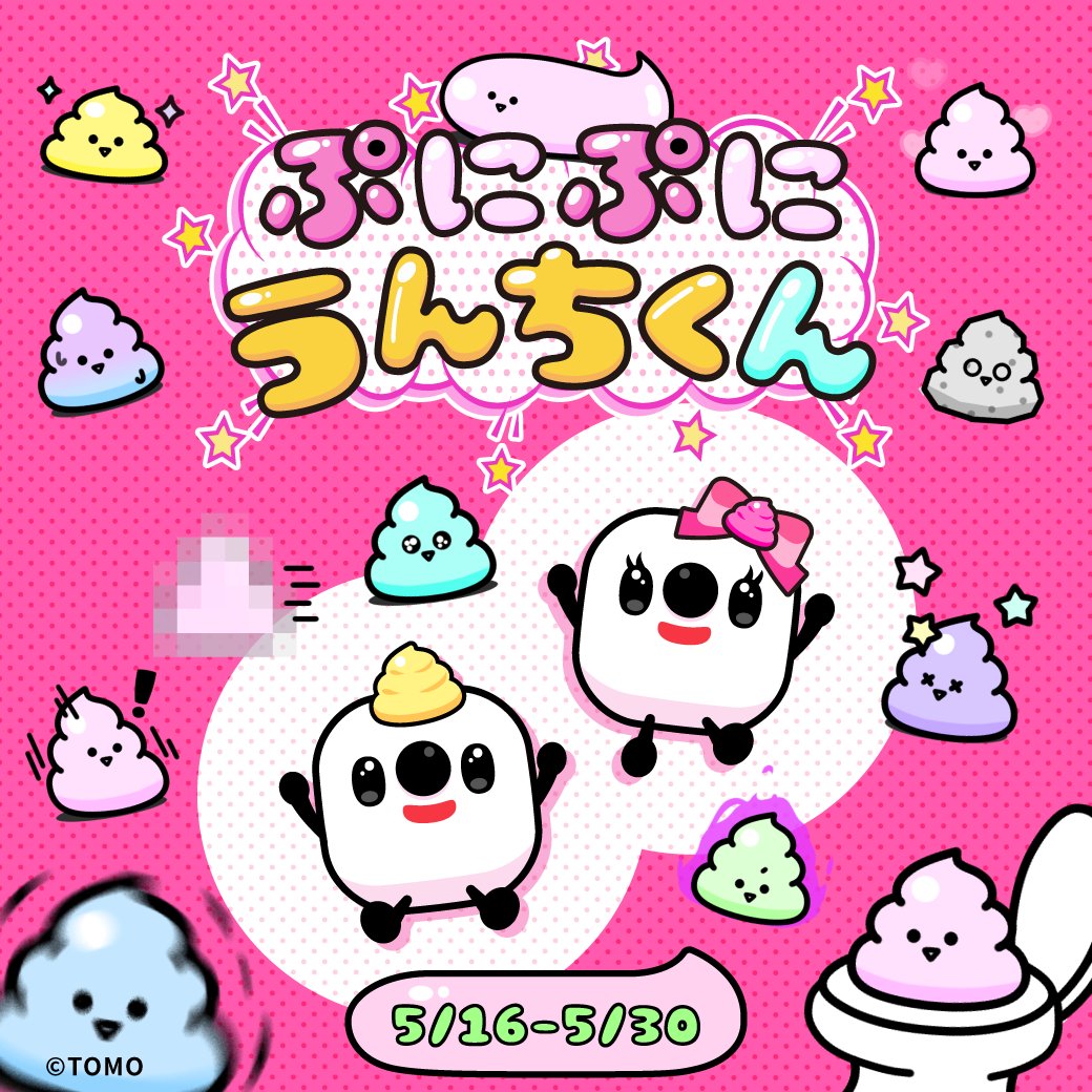 うんちくん⑥　7個 駄菓子(売値から選ぶ）｜うんちくんグミの通販｜格安卸価格で販売中