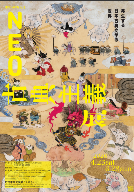 田江岑子第四歌集「われやみちのく 」雁書館 📍#宮ケ瀬レイクサイドエフエム「#やまむらラジオ団」 ⏰2026年5月17日