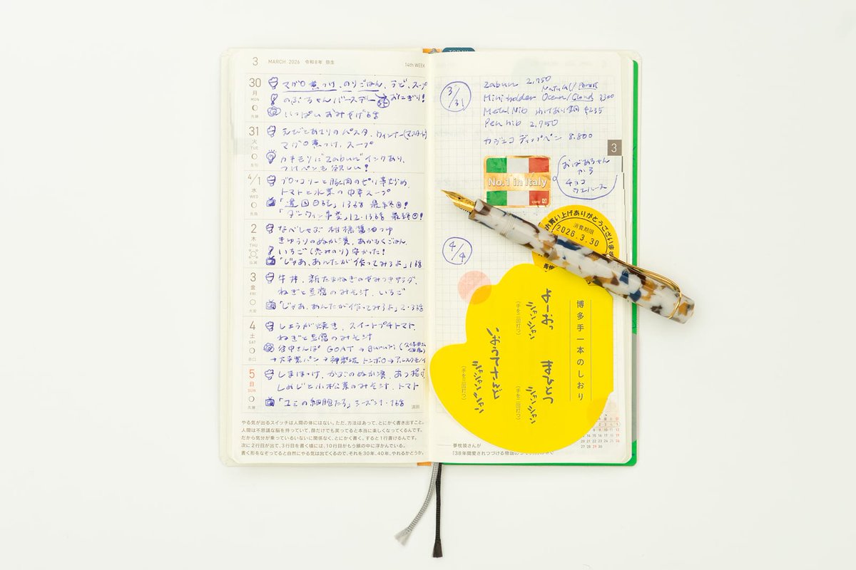 ほぼ日手帳公式 (@hobonichi_techo) / Posts / X