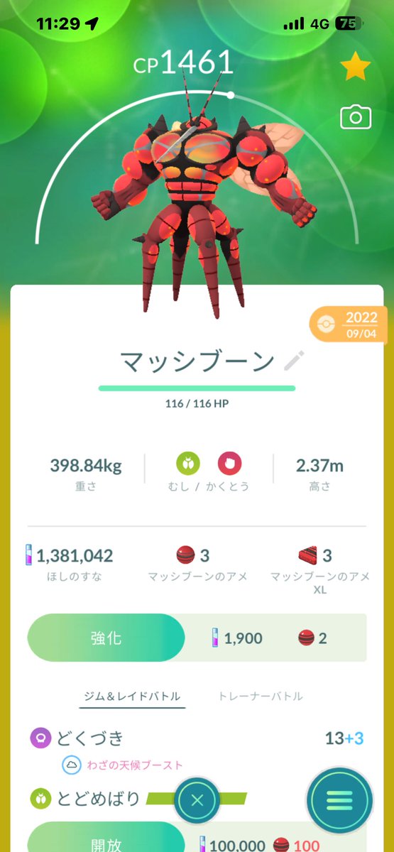 つぶやき あつし tweet media