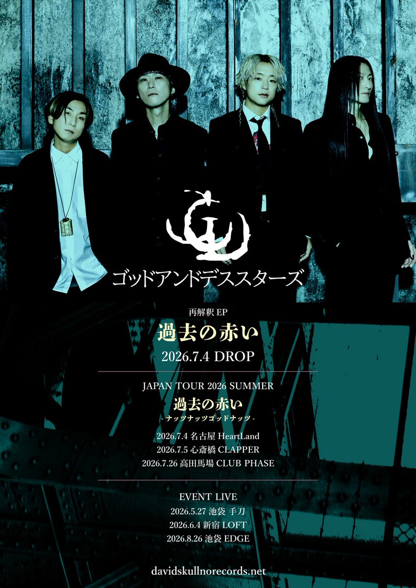 davidskullno's tweet photo. 【前売りチケット発売中】  

TOUR2026 16th Anniversary LIVE 
『過去の赤い -ナッツナッツゴッドナッツ-』

7月4日（土）名古屋HeartLand https://t.co/QUXhZdGPKs

7月5日（日）心斎橋CLAPPER https://t.co/x34ofkgbdd

7月26日（日）高田馬場CLUB PHASE https://t.co/iUBueAwRZc https://t.co/Bvv8OnS7qK