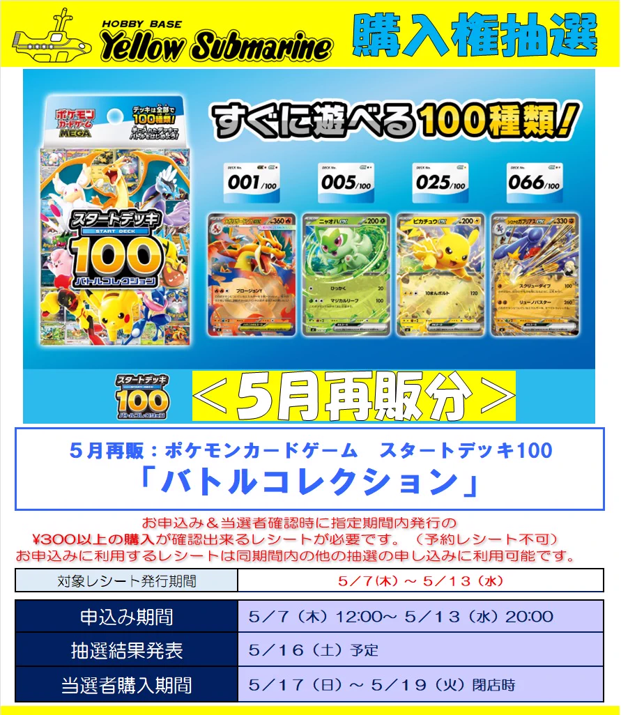 イエローサブマリン宣伝 on X: 