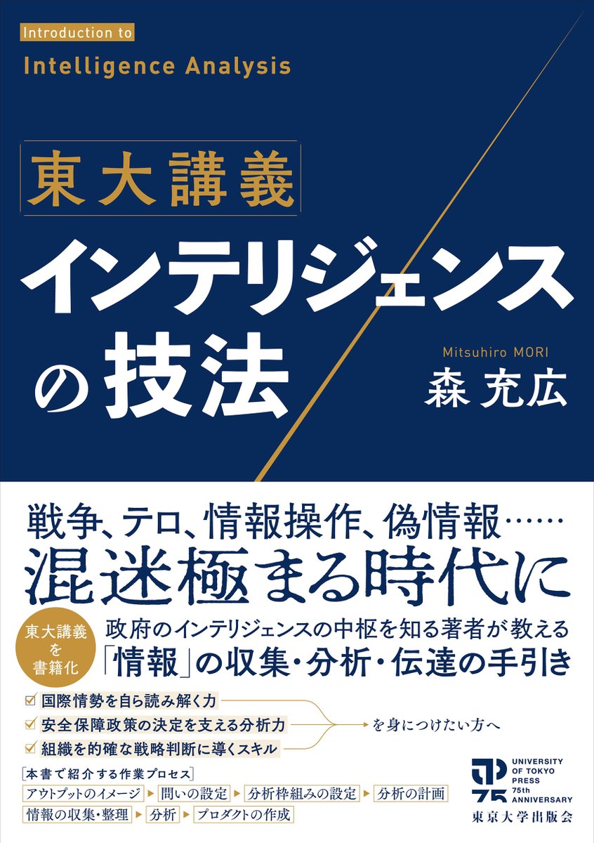 東京大学出版会 (@UT_Press) / Posts / X