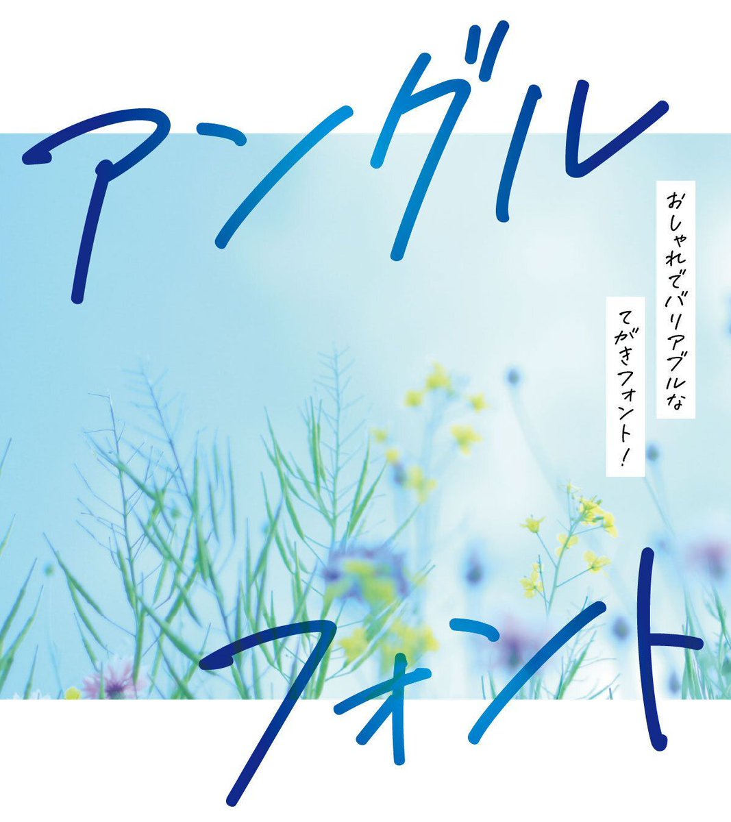 フォントのことならデザインポケット (@designpocket_jp) / Posts / X