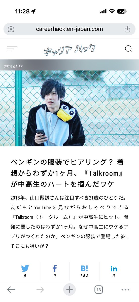 うるし / トリッピー🦜 tweet media