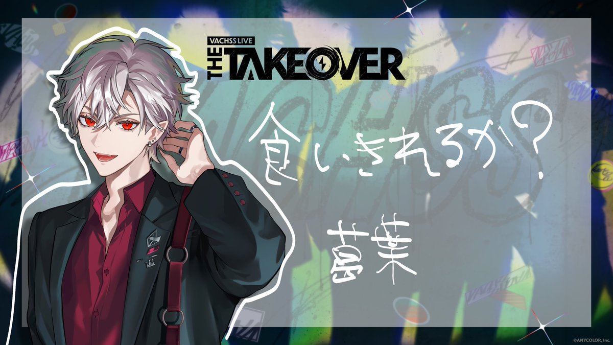 にじさんじ公式🌈🕒 tweet media