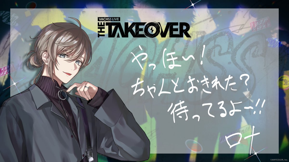 にじさんじ公式🌈🕒 tweet media