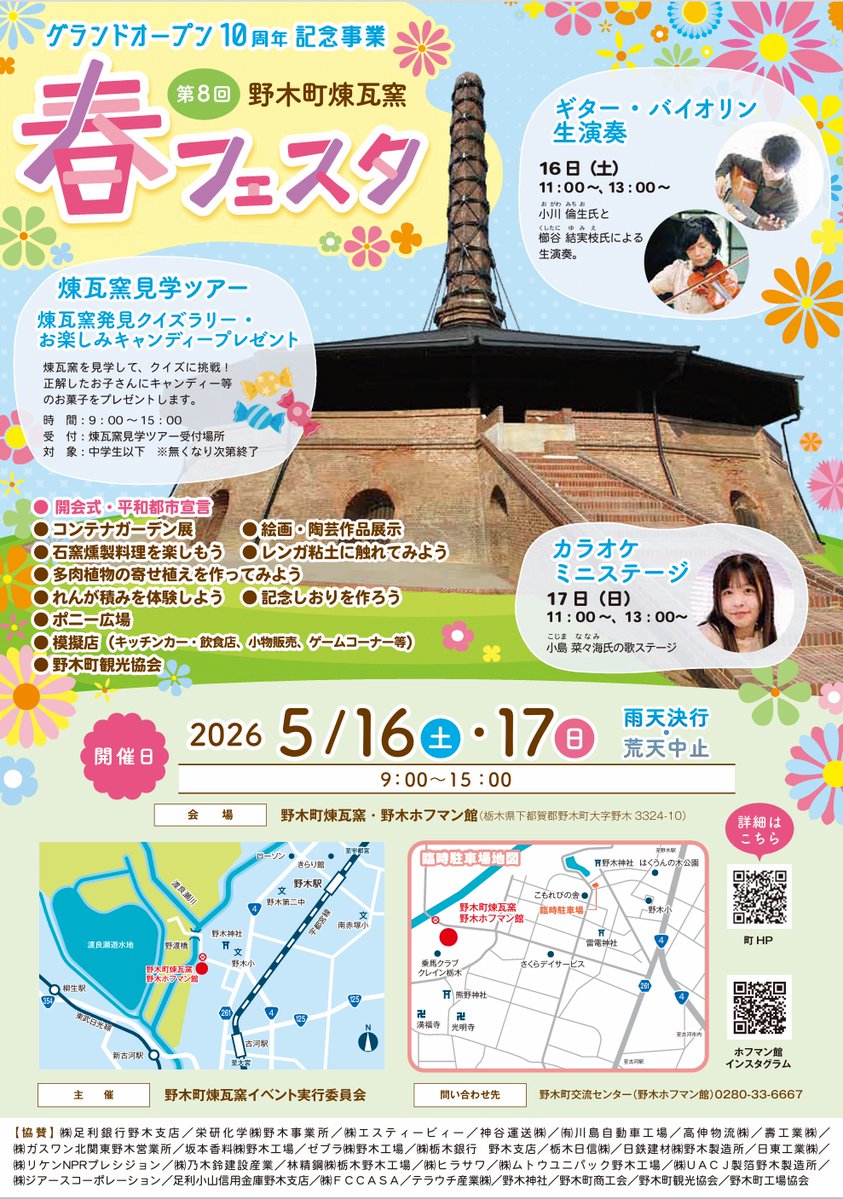 小川 倫生 tweet media