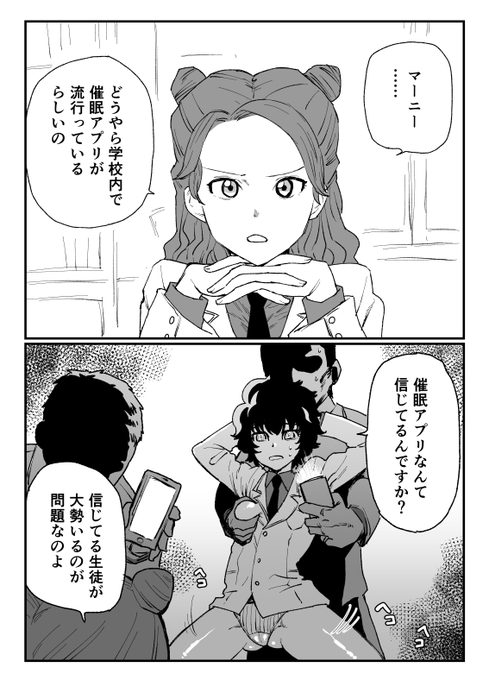 「まあ分かりました。マーニーにおまかせを」 
