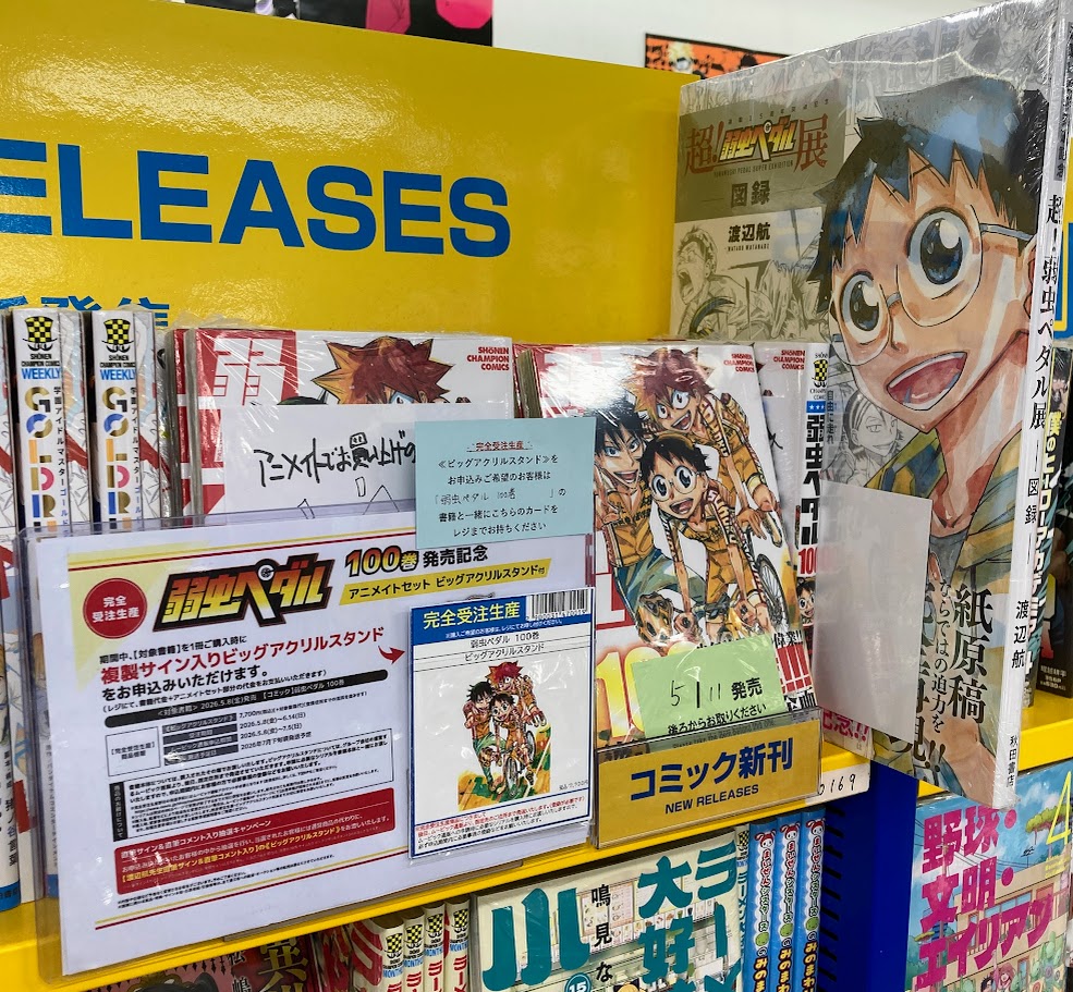 アニメイト福岡パルコ on X: 